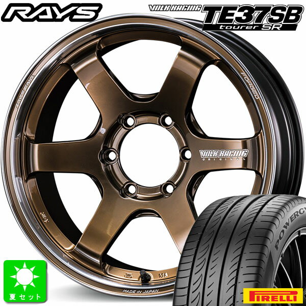 225/50R18ピレリ パワジー POWERGY新品 サマータイヤ ホイール4本セットレイズ ボルクレーシング RAYS VOLK RACING TE37SB tourer SR 18インチ 8.0J 6H139.7SRカラー組込み済 バランス調整済