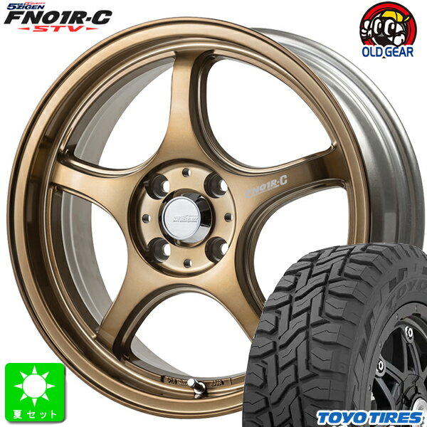 145/80R12 80/78(145R12 6PR)トーヨー オープンカントリー R/T新品 サマータイヤ ホイール4本セット5ZIGEN FN01R-C STV12インチ 4.00B 4H100ブロンズクリア組込み済 バランス調整済 taiya