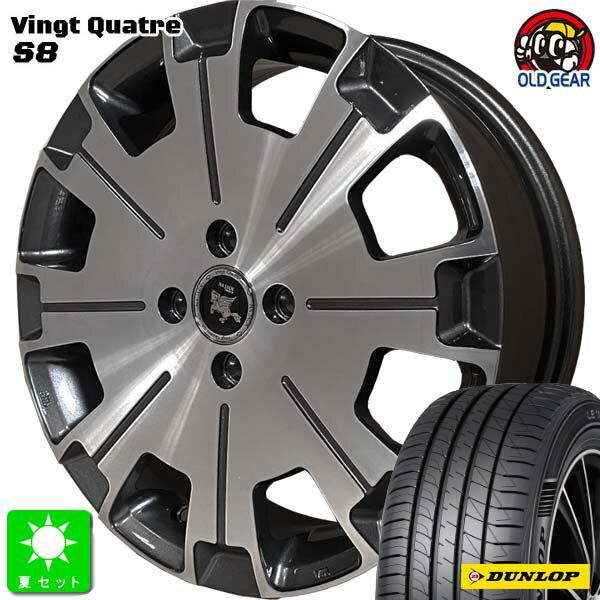 送料無料 165/50R16ダンロップ ルマン5+新品 サマータイヤ ホイール4本セットエルドラド ヴァンキャトル S816インチ 5.5J 4H100ガンメタポリッシュ組込み済 バランス調整済 taiya