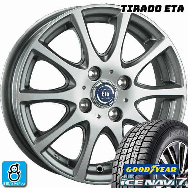 【2023〜2024年製】145/80R13 75Qグッドイヤー アイスナビ7GOODYEAR ICE NAVI7新品 スタッドレスタイヤ ホイール4本セット阿部商会 ティラード イータ13インチ 4.0J 4H100ハイライトシルバー組込み済 バランス調整済
