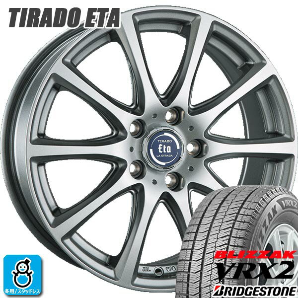 【2022〜2023年製】205/65R16 95Qブリヂストン ブリザック VRX2BRIDGESTONE BLIZZAK VRX2新品 スタッドレスタイヤ ホイール4本セット阿部商会 ティラード イータ16インチ 6.5J 5H114.3ハイライトシルバー組込み済 バランス調整済