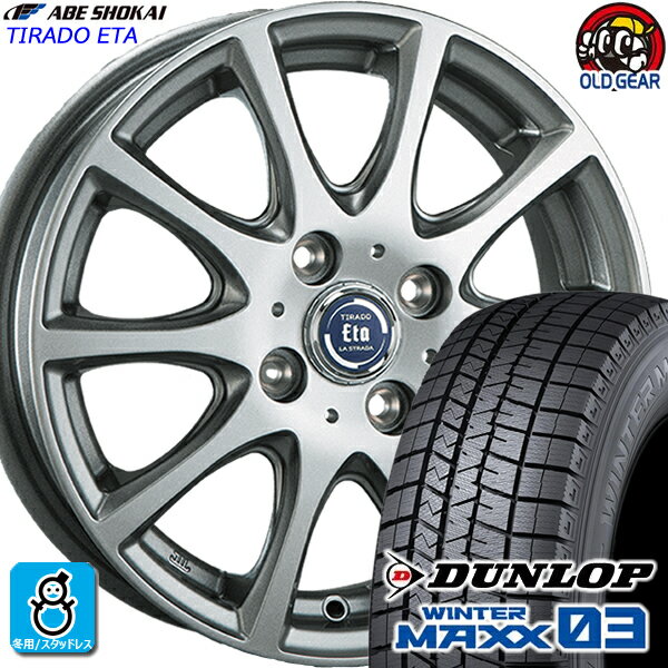 195/55R16 ダンロップ ウインターマックス03 WM03 スタッドレスタイヤホイール 新品 4本セット 阿部商会 ティラードイータ 16インチ4H100 バランス調整済み taiya