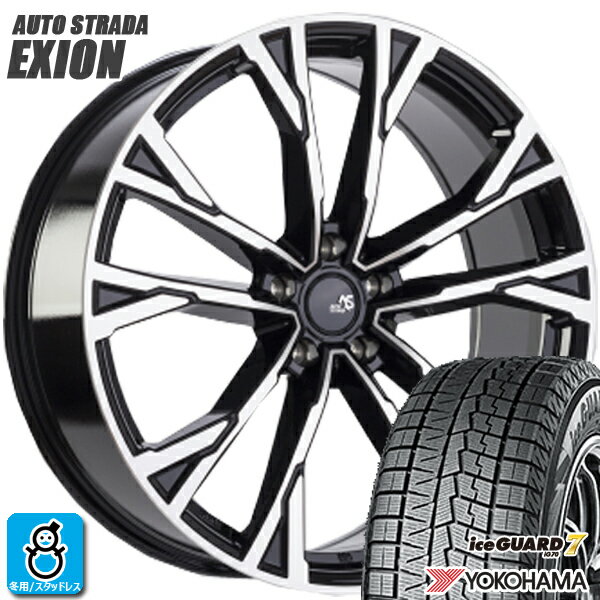 【2025年製】235/50R18 97Qヨコハマ アイスガード7YOKOHAMA ICE GUARD7 IG70A新品 スタッドレスタイヤ ホイール4本セットアウトストラーダ エクシオン EXION18インチ 8.0J 5H114.3グロスブラックマシニング組込み バランス調整済