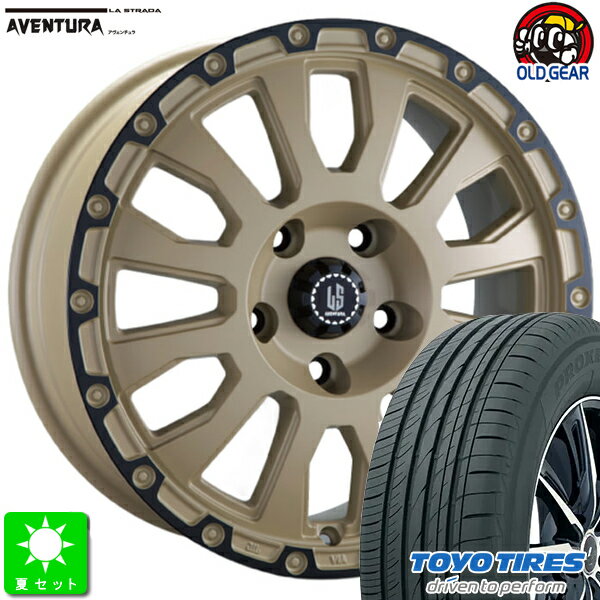 225/65R17トーヨー プロクセス CL1 SUV新品 サマータイヤ ホイール4本セットラ・ストラーダ アヴェンチュラ17インチ 7.0J 5H114.3ソリッドデザート+ブラックアノダイズドリム taiya