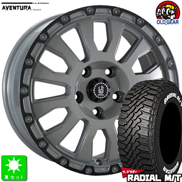 225/65R17マッドスター RADIAL M/Tホワイトレター新品 サマータイヤ ホイール4本セットラ・ストラーダ アヴェンチュラ17インチ 7.0J 5H114.3ソリッドグレー+ブラックアノダイズドリム taiya