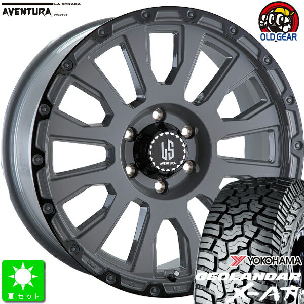 265/65R17ヨコハマ ジオランダー X-AT G016新品 サマータイヤ ホイール4本セットラ・ストラーダ アヴェンチュラ17インチ 8.0J 6H139.7ソリッドグレー+ブラックアノダイズドリム taiya