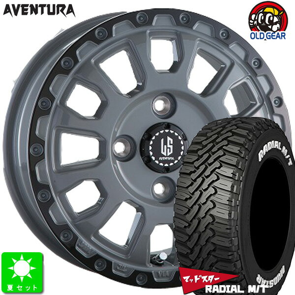 145/80R12 80/78(145R12 6PR)マッドスター MUDSTAR RADIAL M/Tホワイトレター新品 サマータイヤ ホイール4本セットLA-STRADA AVENTURA アヴェンチュラ12インチ 4.00B 4H100ソリッドグレー+ブラックアノダイズドリム taiya