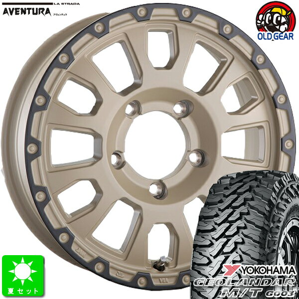 175/80R16ヨコハマ ジオランダー M/T G003新品 サマータイヤ ホイール4本セットラ・ストラーダ アヴェンチュラLA-STRADA AVENTURA16インチ 5.5J 5H139.7ソリッドデザート+ブラックアノダイズドリム taiya