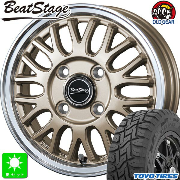 145/80R12 80/78(145R12 6PR)トーヨー オープンカントリー R/T新品 サマータイヤ ホイール4本セットブレスト ビートステージ BLEST Beat Stage MT-C12インチ 4.00B 4H100アンティークブロンズ組込み済 バランス調整済 taiya