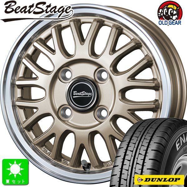 145/80R12 80/78(145R12 6PR)ダンロップ エナセーブ VAN01新品 サマータイヤ ホイール4本セットブレスト ビートステージ BLEST Beat Stage MT-C12インチ 4.00B 4H100アンティークブロンズ組込み済 バランス調整済 taiya