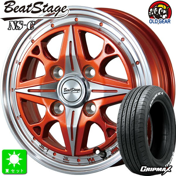 145/80R12 80/78(145R12 6PR)グリップマックス GRIPMAX STATURE HC-V ホワイトレター新品 サマータイヤ ホイール4本セットブレスト ビートステージ BLEST Beat Stage NS-C12インチ 4.00B 4H100イタリアンオレンジ組込み済 バランス調整済 taiya