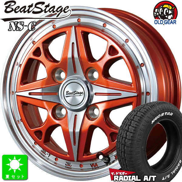 145/80R12 80/78(145R12 6PR)マッドスター RADIAL A/T ホワイトレター新品 サマータイヤ ホイール4本セットブレスト ビートステージ BLEST Beat Stage NS-C12インチ 4.00B 4H100イタリアンオレンジ組込み済 バランス調整済 taiya