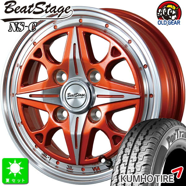 145/80R12 80/78(145R12 6PR)クムホ KUMHO ポートラン 857新品 サマータイヤ ホイール4本セットブレスト ビートステージ BLEST Beat Stage NS-C12インチ 4.00B 4H100イタリアンオレンジ組込み済 バランス調整済 taiya