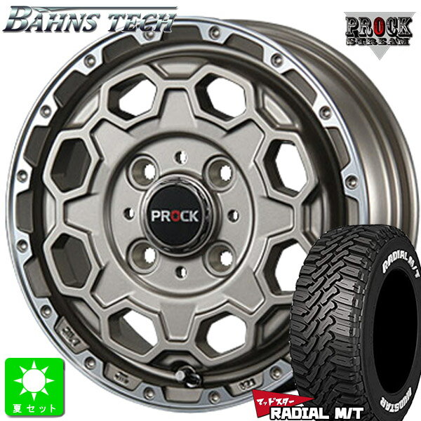 145/80R12 80/78(145R12 6PR)マッドスター RADIAL M/T ホワイトレター新品 サマータイヤ ホイール4本セットバーンズテック プロック ストリーム12インチ 4.00B 4H100アンティークブロンズ組込み済 バランス調整済 taiya