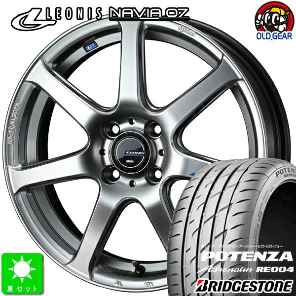 205/45R17ブリヂストン ポテンザ アドレナリン RE004新品 サマータイヤホイール 4本セットウェッズ ナヴィア0717インチ 6.5J 4H100HSB（ハイパーシルバーブラック） taiya