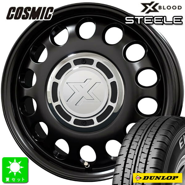145/80R12 80/78(145R12 6PR)ダンロップ エナセーブ VAN01新品 サマータイヤ ホイール4本セットコスミック X-BLOOD STEELE スティール12インチ 4.00B 4H100サテンブラック組込み済 バランス調整済 taiya