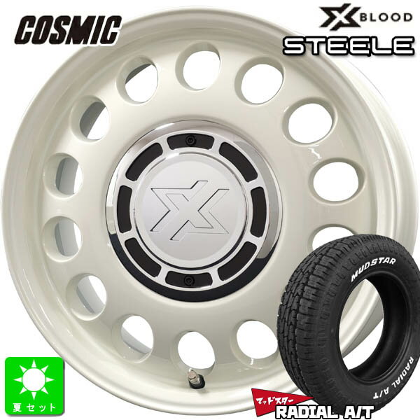 145/80R12 80/78(145R12 6PR)マッドスター RADIAL A/T ホワイトレター新品 サマータイヤ ホイール4本セットコスミック X-BLOOD STEELE スティール12インチ 4.00B 4H100ミスティックホワイト組込み済 バランス調整済 taiya