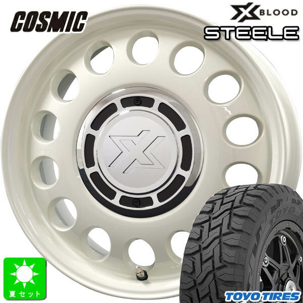 145/80R12 80/78(145R12 6PR)トーヨー オープンカントリー R/T新品 サマータイヤ ホイール4本セットコスミック X-BLOOD STEELE スティール12インチ 4.00B 4H100ミスティックホワイト組込み済 バランス調整済 taiya