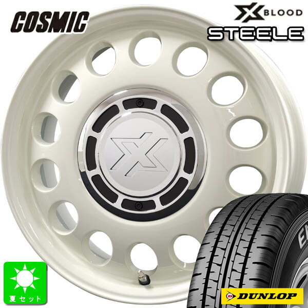145/80R12 80/78(145R12 6PR)ダンロップ エナセーブ VAN01新品 サマータイヤ ホイール4本セットコスミック X-BLOOD STEELE スティール12インチ 4.00B 4H100ミスティックホワイト組込み済 バランス調整済 taiya