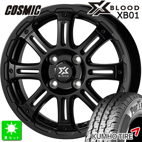 145/80R12 80/78(145R12 6PR)クムホ KUMHO ポートラン 857新品 サマータイヤ ホイール4本セットコスミック X-BLOOD XB0112インチ 4.00B 4H100サテンブラック組込み済 バランス調整済 taiya