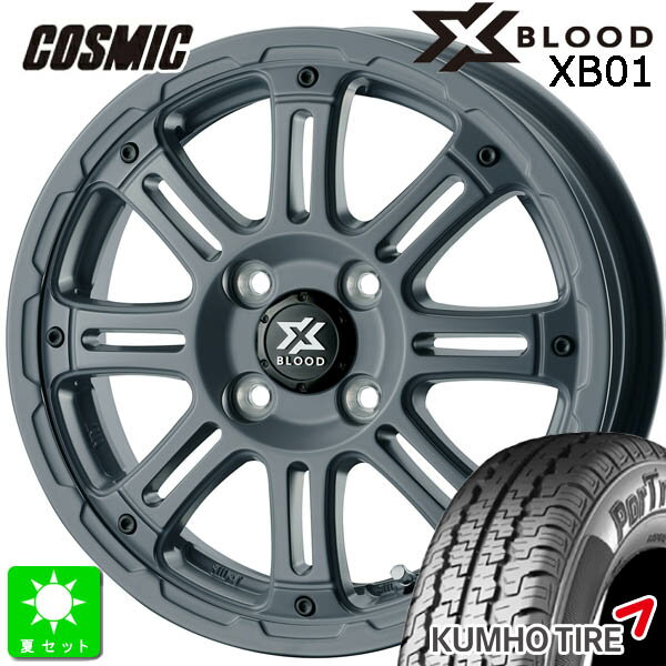 145/80R12 80/78(145R12 6PR)クムホ KUMHO ポートラン 857新品 サマータイヤ ホイール4本セットコスミック X-BLOOD XB0112インチ 4.00B 4H100セミグロスグレー組込み済 バランス調整済 taiya