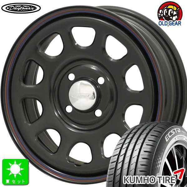 165/55R14 76V XLクムホ エクスタ KUMHO ECSTA HS51新品 サマータイヤ ホイール4本セットデイトナ’S Daytona'S 14インチ 5.0J 4H100ブラック組込み済 バランス調整済 taiya