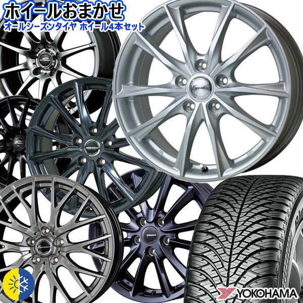 新品 ホイールデザインおまかせ195/65R15 91Hヨコハマ BluEarth 4S AW21新品 オールシーズンタイヤ ホイール4本セット15インチ 6.0J 5H114.3組込み済 空気圧 バランス調整済み taiya