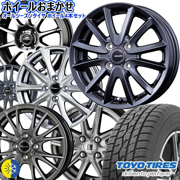 新品 ホイールデザインおまかせ165/65R14 79Tトーヨー TOYO CELSIUS セルシアス新品 オールシーズンタイヤ ホイール4本セット14インチ 4H100組込み済 空気圧 バランス調整済み taiya