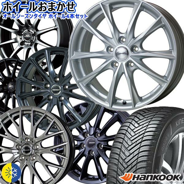 新品 ホイールデザインおまかせ215/45R17 91Y XLハンコック Kinergy 4S2 H750新品 オールシーズンタイヤ ホイール4本セット17インチ 5H114.3組込み済 空気圧 バランス調整済み taiya