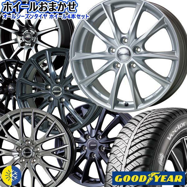 新品 ホイールデザインおまかせ215/45R17 91H XLグッドイヤー Vector 4Seasons Hybrid新品 オールシーズンタイヤ ホイール4本セット17インチ 5H114.3組込み済 空気圧 バランス調整済み taiya