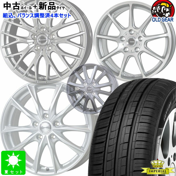 おまかせ 中古ホイール付 新品タイヤ 4本セット145/80R13 75Tインペリアル エコドライバー 413インチ 4.0J 4H100組込み済 空気圧 バランス調整済み taiya