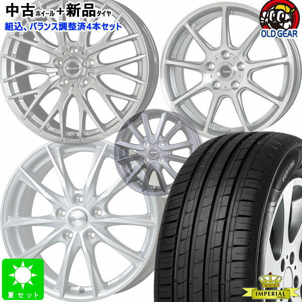 おまかせ 中古ホイール付 新品タイヤ 4本セット215/65R16 98Hインペリアル エコドライバー 516インチ 6.5J 5H114.3組込み済 空気圧 バランス調整済み taiya