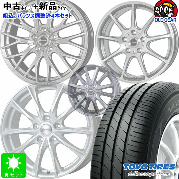 おまかせ 中古ホイール付 新品タイヤ 4本セット155/65R13 73Sトーヨー TOYO ナノエナジー313インチ 4H100組込み済 空気圧 バランス調整済み taiya