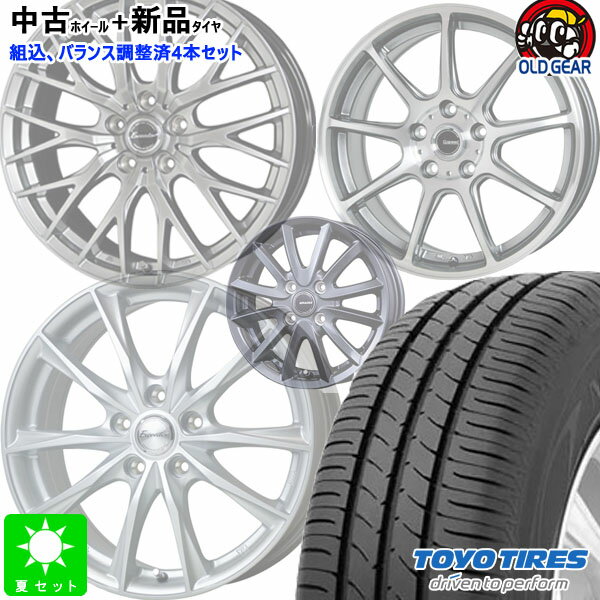 おまかせ 中古ホイール付 新品タイヤ 4本セット205/65R15 94Hトーヨー TOYO ナノエナジー3+15インチ 6.0J 5H114.3組込み済 空気圧 バランス調整済み taiya