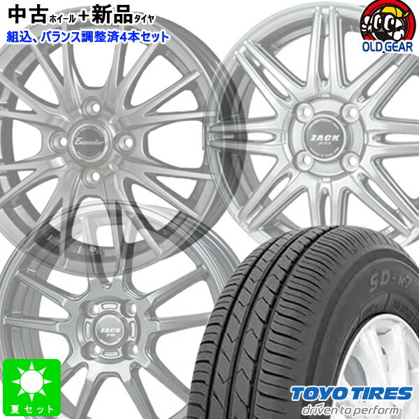 おまかせ 中古ホイール付 新品タイヤ4本セット新品サマータイヤ155/65R13 トーヨー TOYO SD-k713インチ 4H100空気圧 バランス調整済み taiya