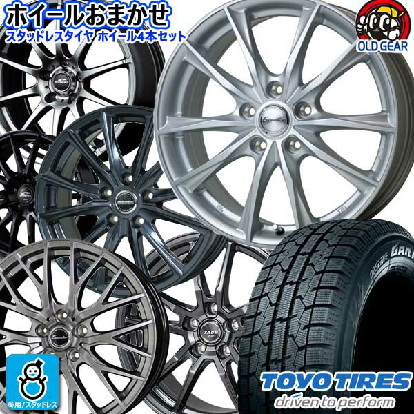 おまかせホイール【2022〜2023年製】195/65R15 91Qトーヨー オブザーブ ガリット ギズTOYO OBSERVE GARIT GIZ新品 スタッドレスタイヤ ホイール4本セット15インチ 6.0J 5H114.3空気圧 バランス調整済み taiya