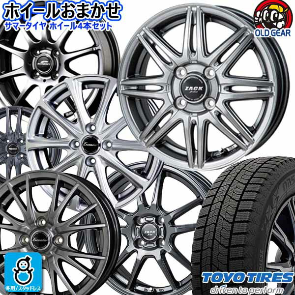 おまかせホイール【2022年製】195/55R16 87Qトーヨー オブザーブ ギズ2TOYO OBSERVE GIZ2新品 スタッドレスタイヤ ホイール4本セット16インチ 6.0J 4H100空気圧 バランス調整済み taiya