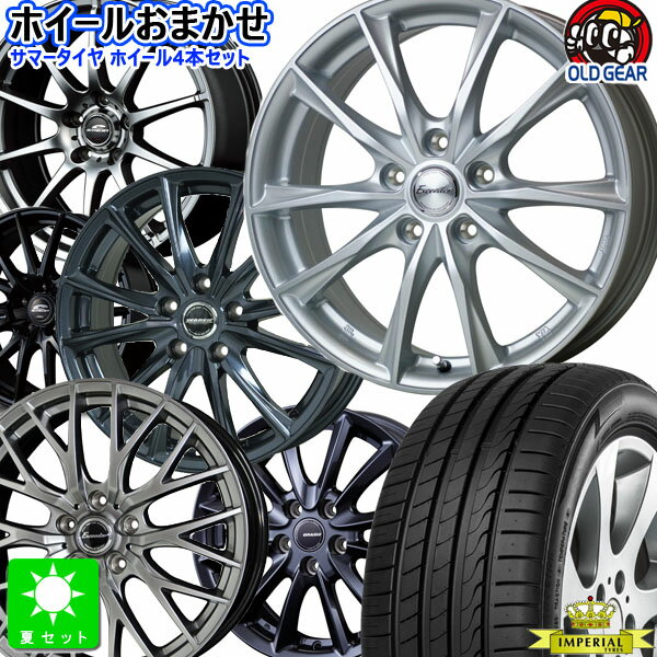 おまかせホイール225/40R18 92Y XLインペリアル エコスポーツ 2新品 サマータイヤ ホイール4本セット18インチ 5H114.3空気圧 バランス調整済み taiya