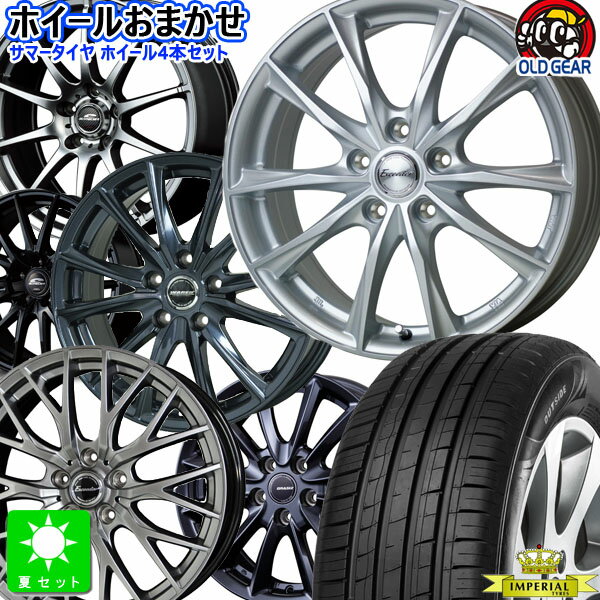 おまかせホイール 215/65R16 98Hインペリアル エコドライバー 5新品 サマータイヤ ホイール4本セット16インチ 6.5J 5H114.3空気圧 バランス調整済み taiya