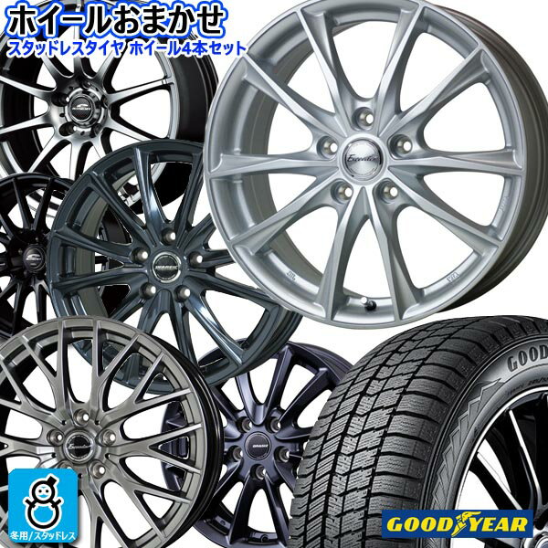 おまかせホイール【2023年製】185/65R15 88Qグッドイヤー アイスナビ8GOODYEAR ICE NAVI 8新品 スタッドレスタイヤ ホイール4本セット15インチ 6.0J 5H114.3空気圧 バランス調整済み taiya