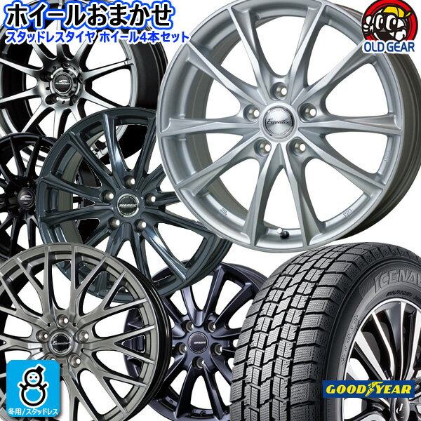 新品 おまかせホイール【2022年製】205/60R16 92Qグッドイヤー アイスナビ7GOODYEAR YEAR ICE NAVI7新品 スタッドレスタイヤ ホイール4本セット16インチ 6.5J 5H114.3空気圧 バランス調整済み taiya