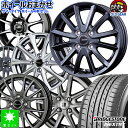 おまかせホイール155/65R14 75Sブリヂストン ネクストリー BRIDGESTONE NEXTRY新品 サマータイヤ ホイール4本セット14インチ 4H100空気圧 バランス調整済み taiya