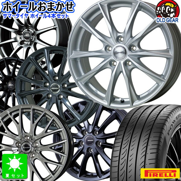 おまかせホイール 195/65R15 91Vピレリ パワジーPIRELLI POWERGY新品 サマータイヤ ホイール4本セット15インチ 6.0J 5H114.3組込み済 空気圧 バランス調整済み taiya