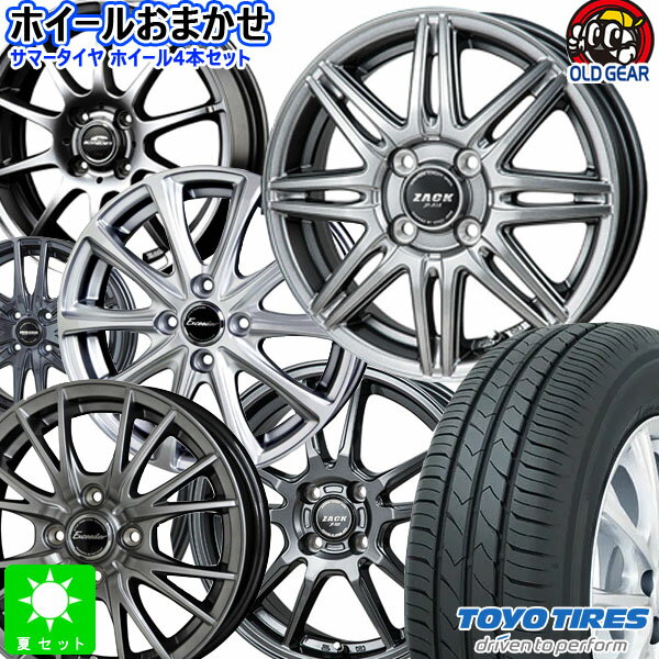 おまかせホイール185/65R14 86Sトーヨー TOYO SD-7新品 サマータイヤ ホイール4本セット14インチ 5.5J 4H100組込み済 空気圧 バランス調整済み taiya