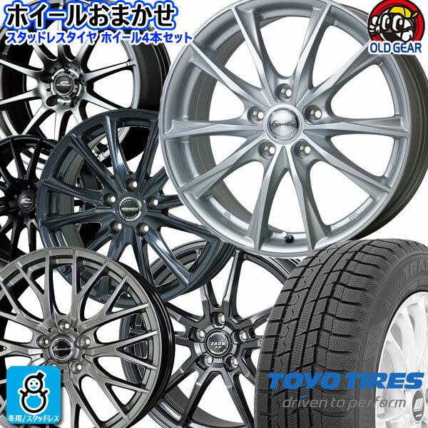 おまかせホイール【2022〜2023年製】225/60R17 99Qトーヨー ウィンタートランパス TXTOYO Winter TRANPATH TX新品 スタッドレスタイヤ ホイール4本セット17インチ 5H114.3空気圧 バランス調整済み taiya