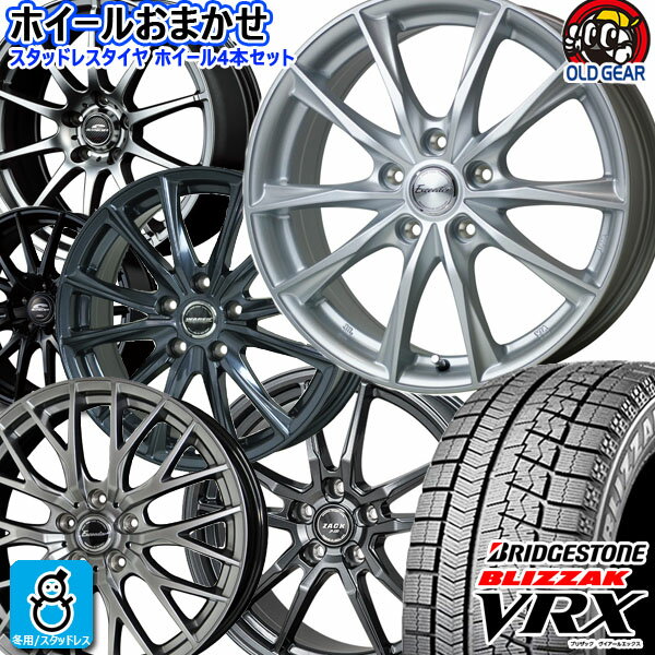 おまかせホイール【2021〜2022年製】225/55R17 97Sブリヂストン ブリザック VRXBRIDGESTONE BLIZZAK VRX新品 スタッドレスタイヤ ホイール4本セット17インチ 5H114.3空気圧 バランス調整済み taiya