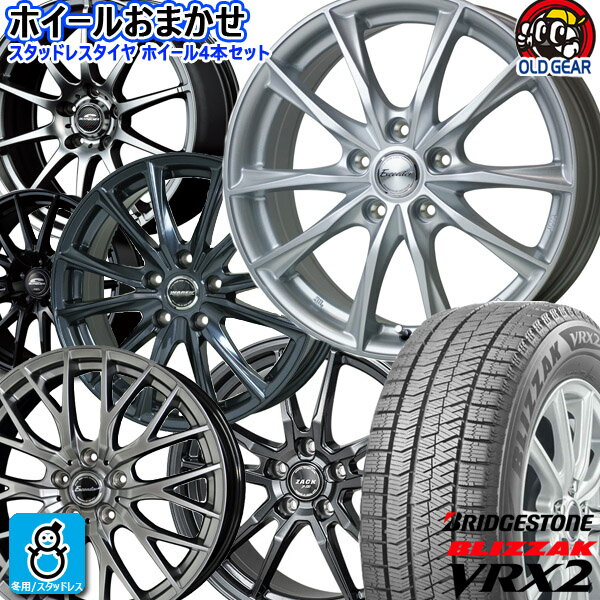 おまかせホイール【2022年製】195/65R15 91Qブリヂストン ブリザック VRX2BRIDGESTONE BLIZZAK VRX2新品 スタッドレスタイヤ ホイール4本セット15インチ 6.0J 5H114.3空気圧 バランス調整済み taiya