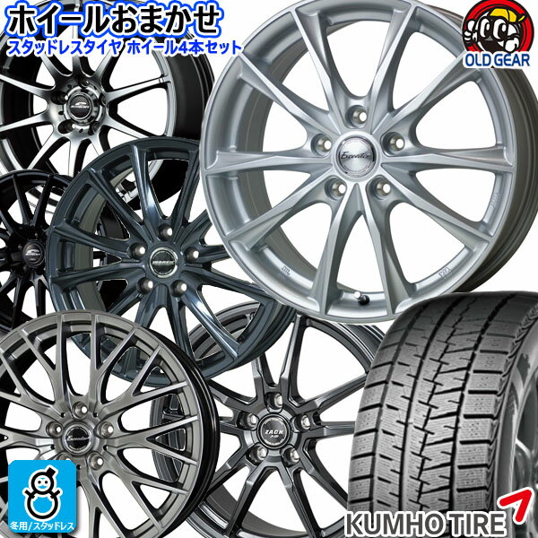 おまかせホイール【2022〜2023年製】215/45R17 87Rクムホ ウィンタークラフト アイス Wi61KUMHO WINTER CRAFT ice Wi61新品 スタッドレスタイヤ ホイール4本セット17インチ 5H100空気圧 バランス調整済み taiya