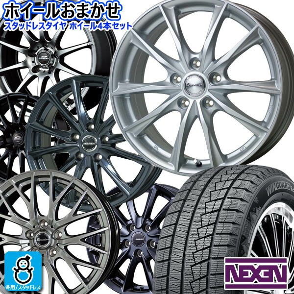 おまかせホイール【2023年製】215/50R17 95T XLネクセン ウィンガードアイス2NEXEN WINGUARD ice 2 新品 スタッドレスタイヤ ホイール4本セット17インチ 5H100空気圧 バランス調整済み taiya