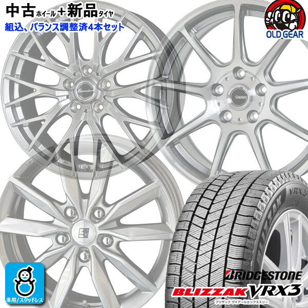 おまかせ 中古ホイール付 新品タイヤ4本セット新品 スタッドレスタイヤ2022〜2023年製 185/65R15 88Qブリヂストン ブリザック VRX3BRIDGESTONE BLIZZAK VRX315インチ 5.5J 4H100空気圧 バランス調整済み taiya